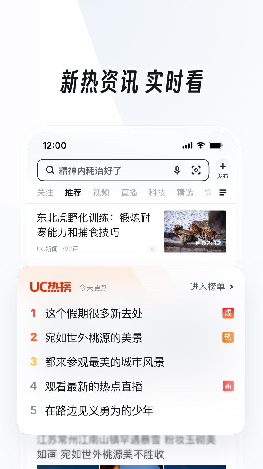 UC瀏覽器內(nèi)測(cè)版截圖