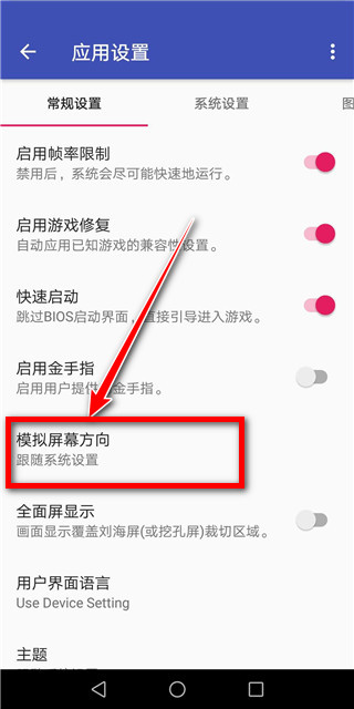 以太模擬器漢化版