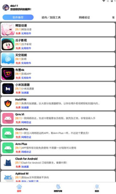 聽(tīng)雨軟件庫(kù)截圖