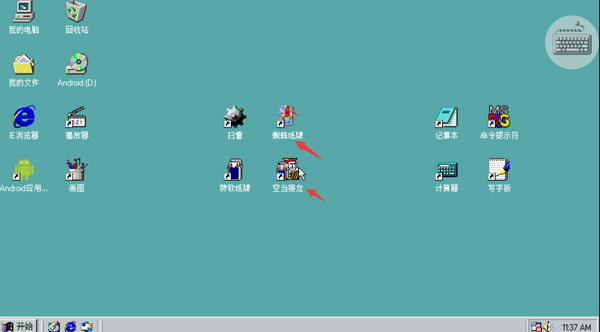 win98模擬器截圖