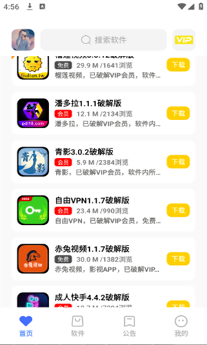 小馬軟件庫(kù)漢化版