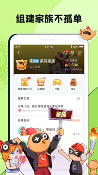 菜雞云游戲國際版截圖