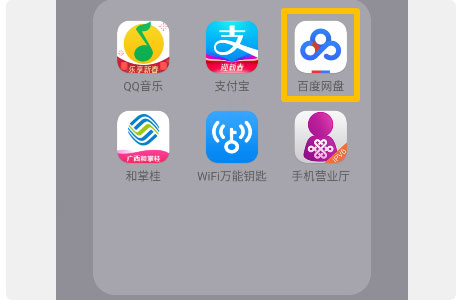 百度網(wǎng)盤定制版