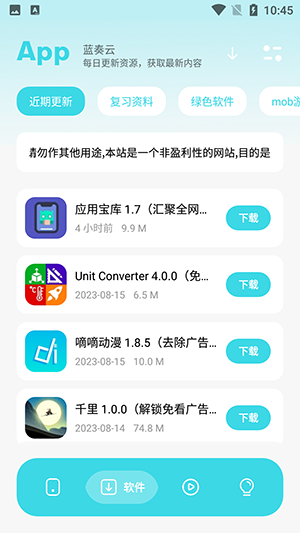 應(yīng)用寶庫