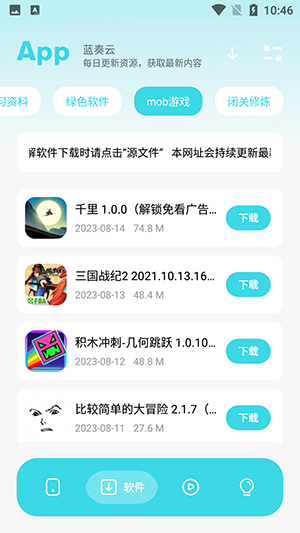 應(yīng)用寶庫