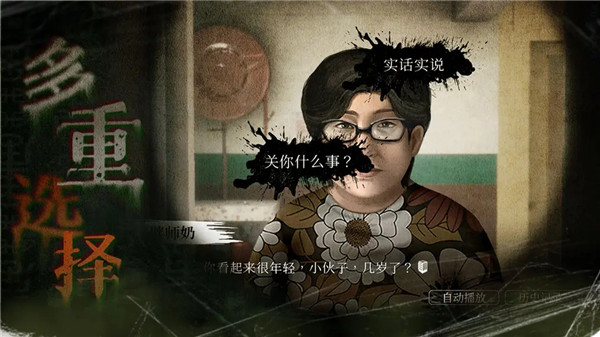 猛鬼大廈二樓的辮子姑娘