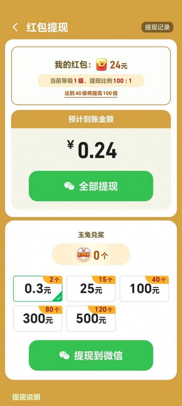 福運(yùn)生肖