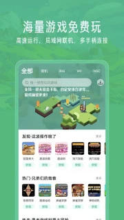 小馬模擬器tv版截圖