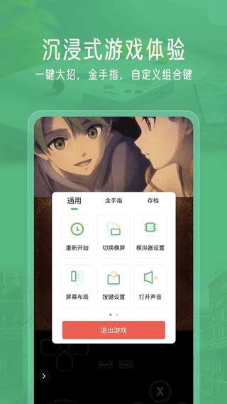 小馬模擬器tv版