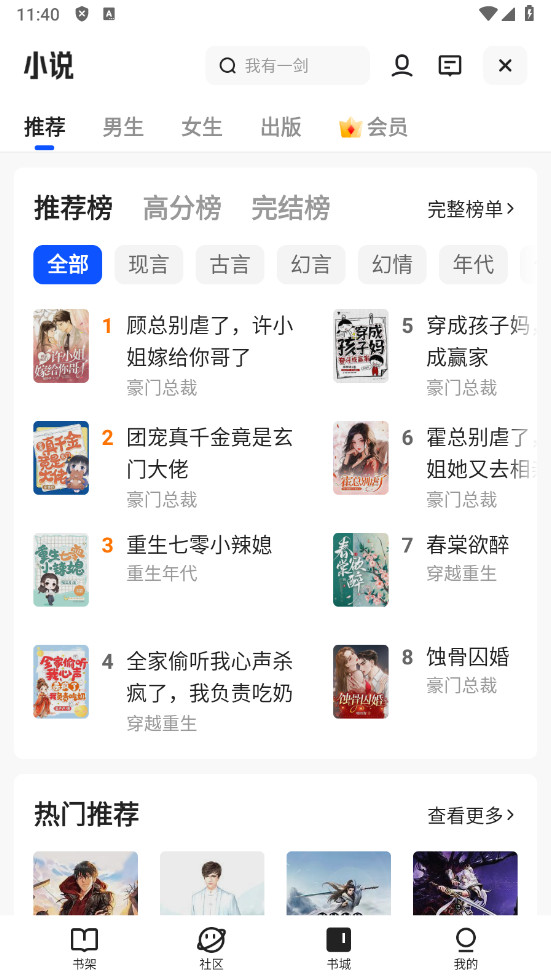 夸克瀏覽器手表版截圖