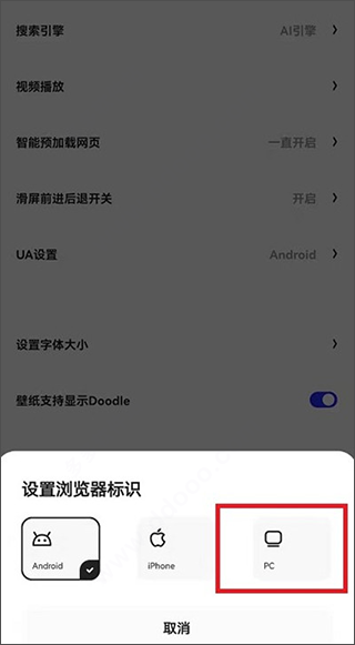夸克瀏覽器手表版