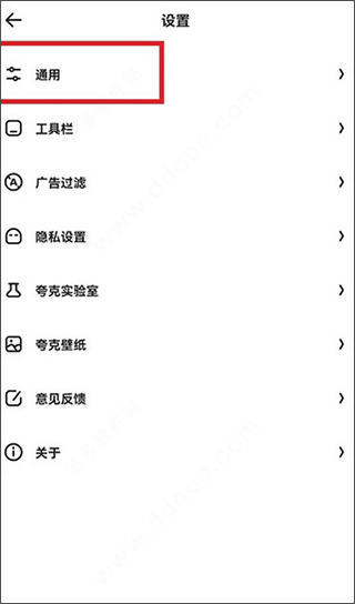 夸克瀏覽器手表版
