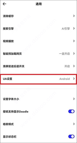 夸克瀏覽器手表版