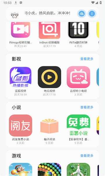 小虎軟件庫(kù)