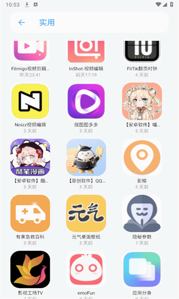 小虎軟件庫(kù)