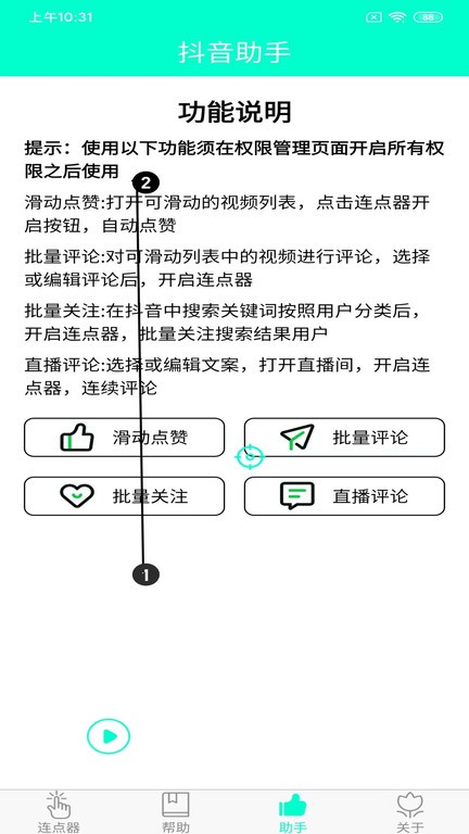 手機連點器游戲?qū)Ｓ媒貓D