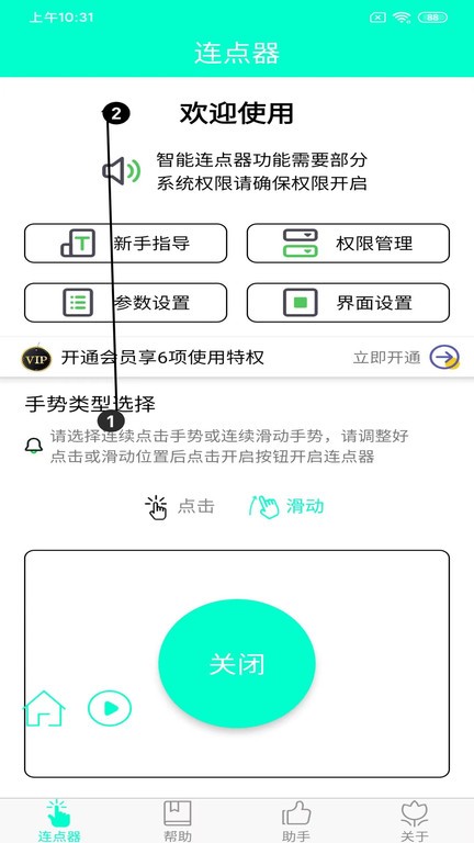 手機連點器游戲?qū)Ｓ媒貓D