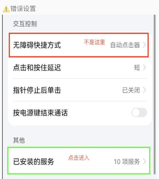 手机连点器游戏专用