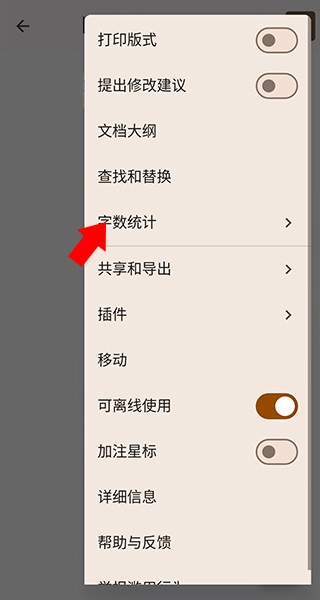 谷歌文檔