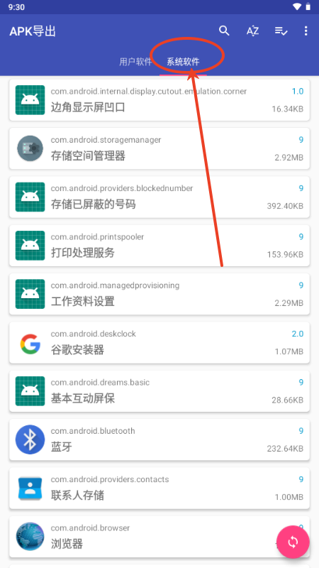 APK導(dǎo)出工具