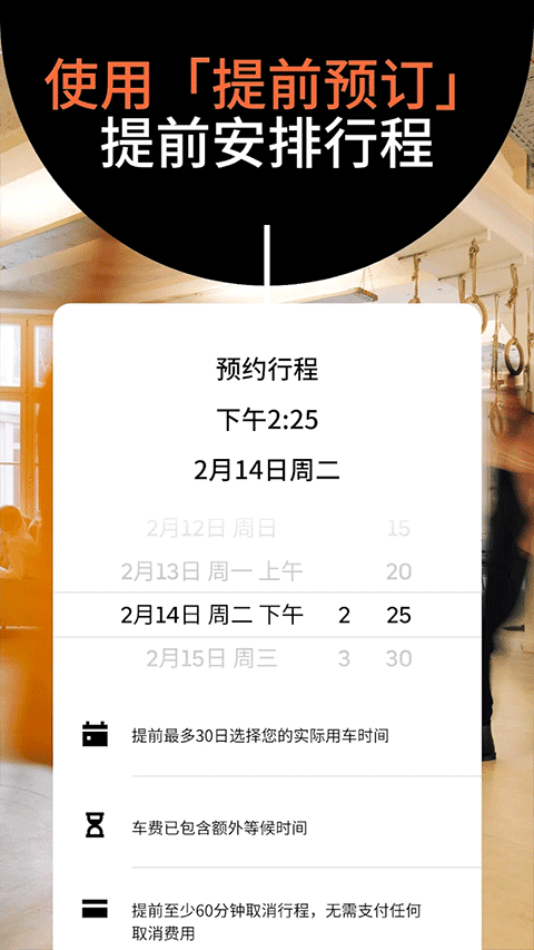UberEats