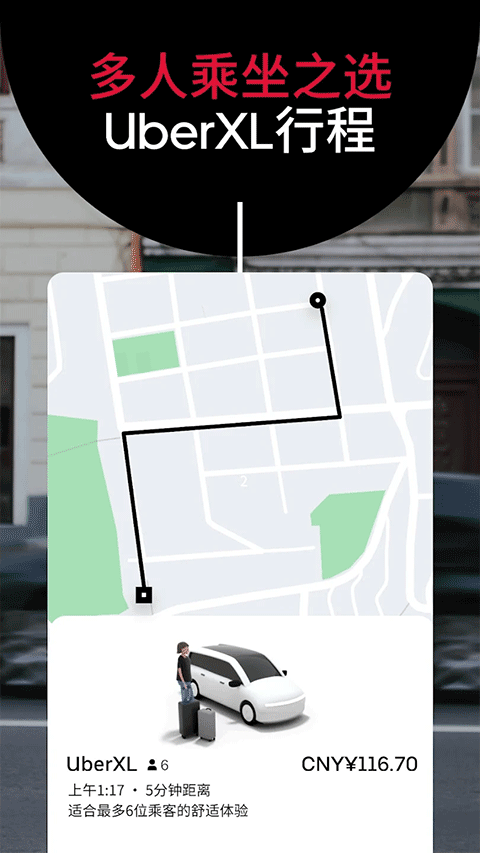 UberEats