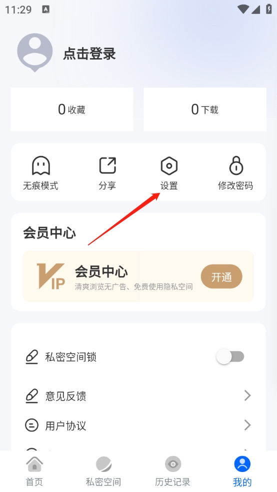 火影瀏覽器