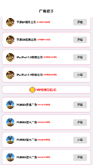 廣角助手120幀