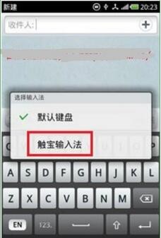 觸寶輸入法go版
