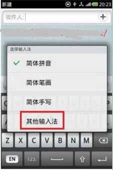 觸寶輸入法go版