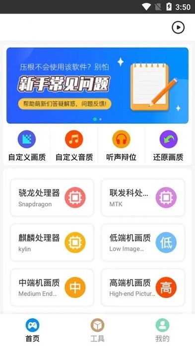 mt比例助手截圖