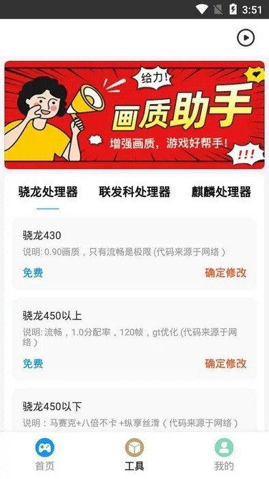 mt比例助手截圖
