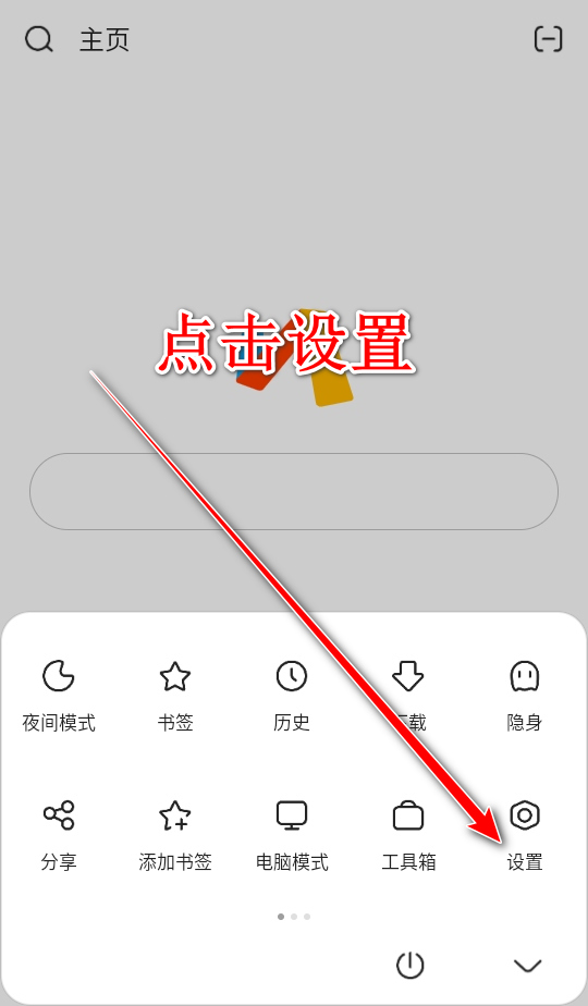 via瀏覽器谷歌版