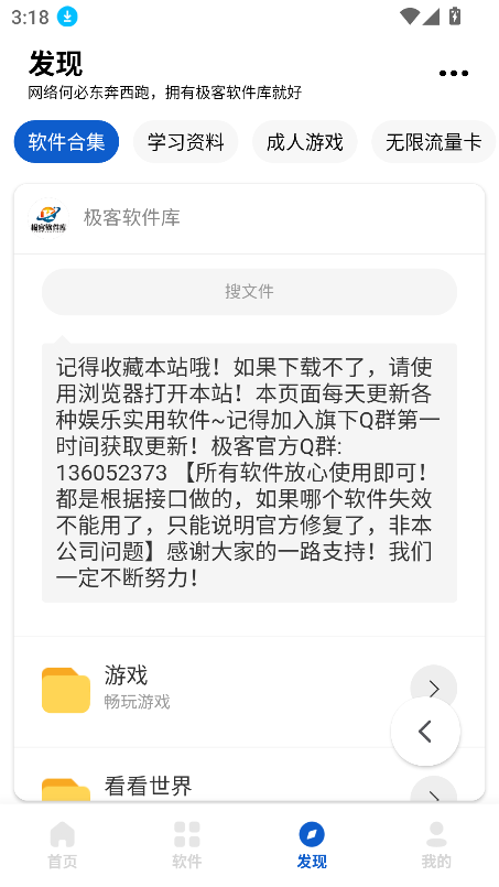 極客軟件庫合集