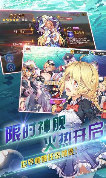 艦姬小游戲