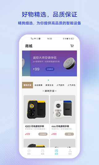 360智慧生活
