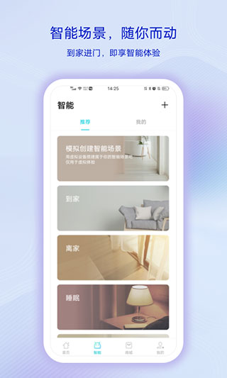 360智慧生活