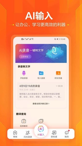 搜狗輸入法小米版截圖