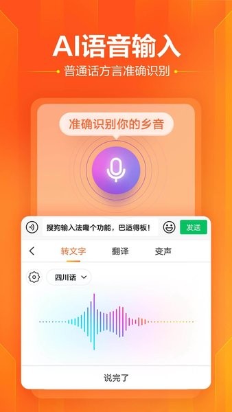 搜狗輸入法小米版截圖