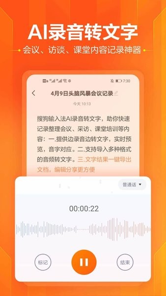 搜狗輸入法小米版截圖