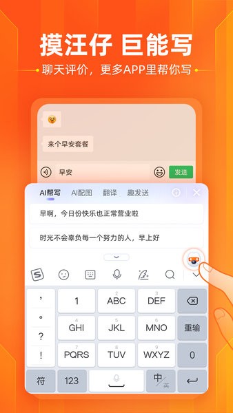 搜狗輸入法小米版