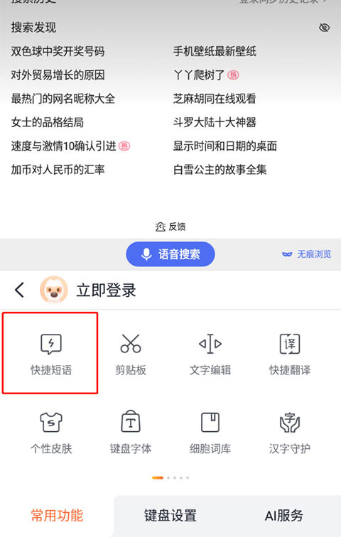 搜狗輸入法小米版
