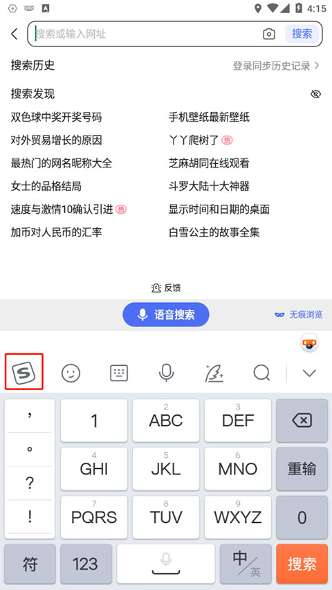 搜狗輸入法小米版
