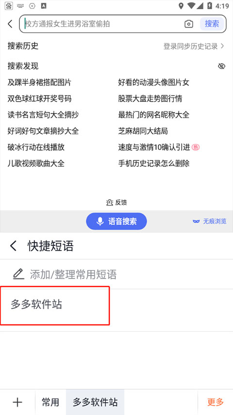 搜狗輸入法小米版