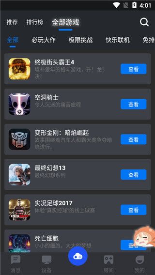 鯨云漫游國際服