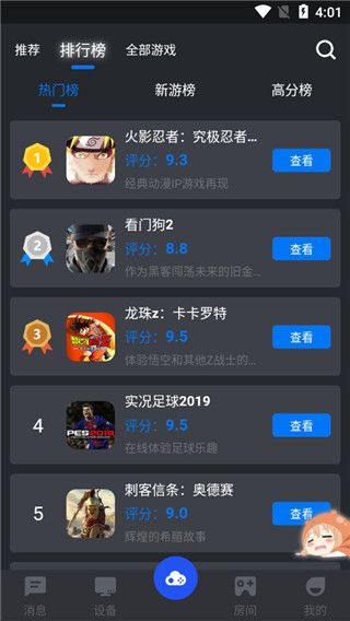 鯨云漫游國際服