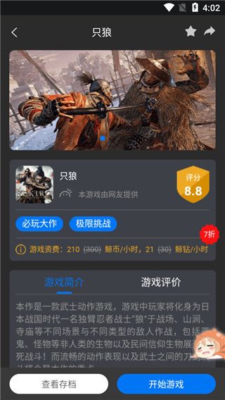 鯨云漫游國際服