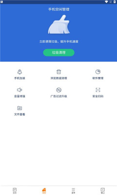 獵豹瀏覽器極速版截圖