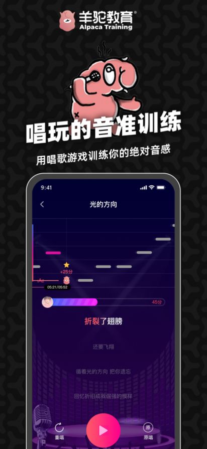 羊駝愛唱歌