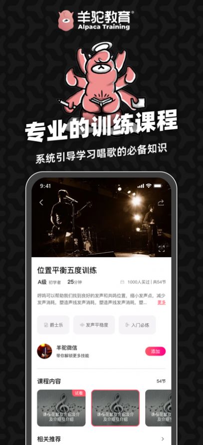 羊駝愛唱歌